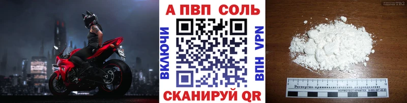 Купить закладки  Ветлуга  A-PVP VHQ 