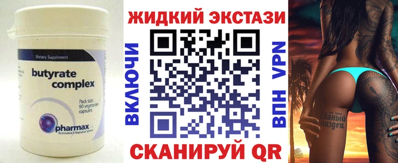 БУТИРАТ буратино  Купить где  Ветлуга 
