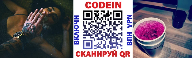 Купить закладки  Ветлуга  Кодеиновый сироп Lean Purple Drank 