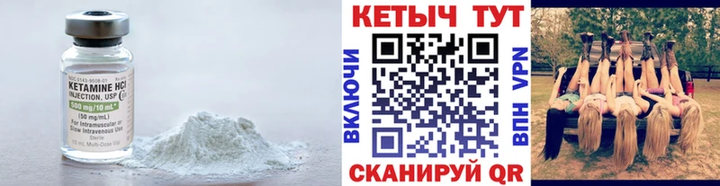 КЕТАМИН VHQ  Купить закладки  Ветлуга 