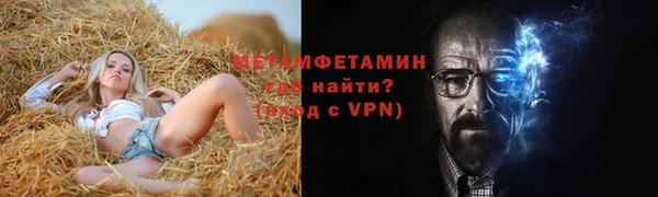 метамфетамин Инта