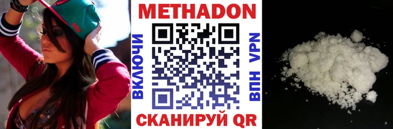 Купить  Ветлуга  МЕТАДОН кристалл 